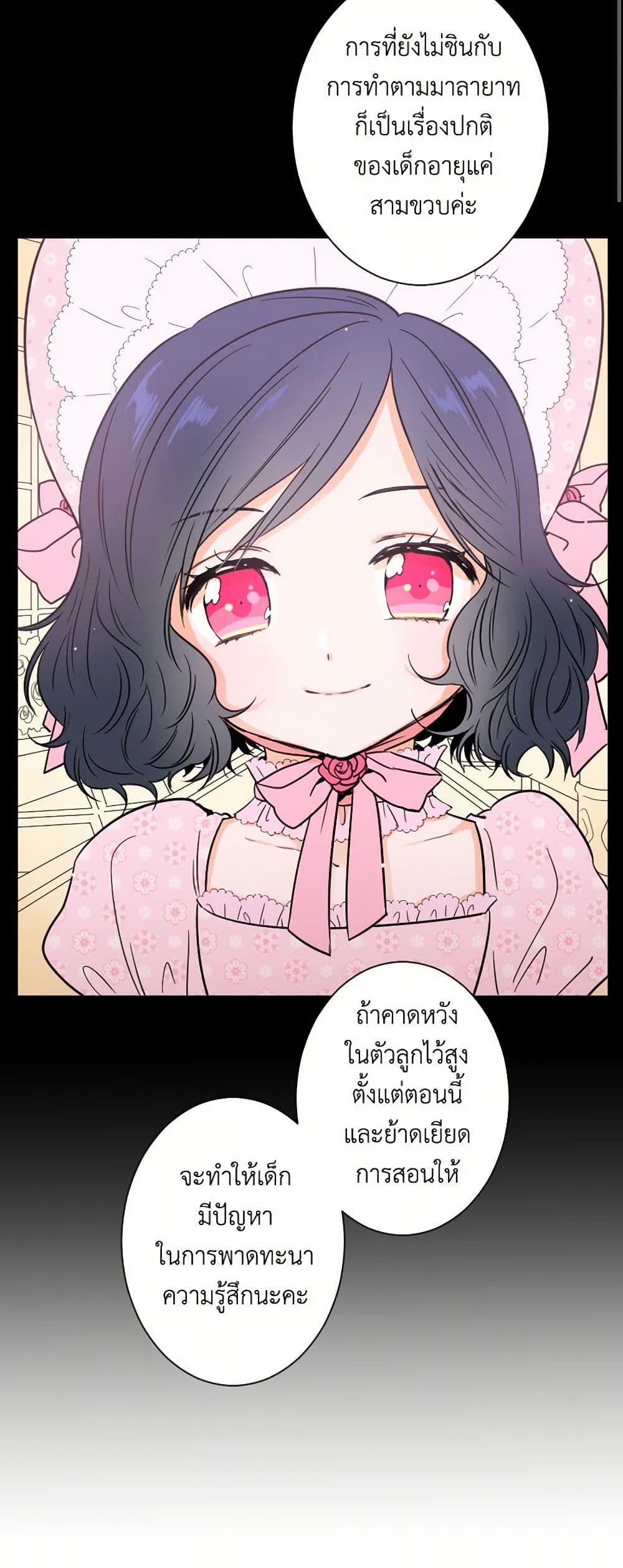 Lady Baby page 32