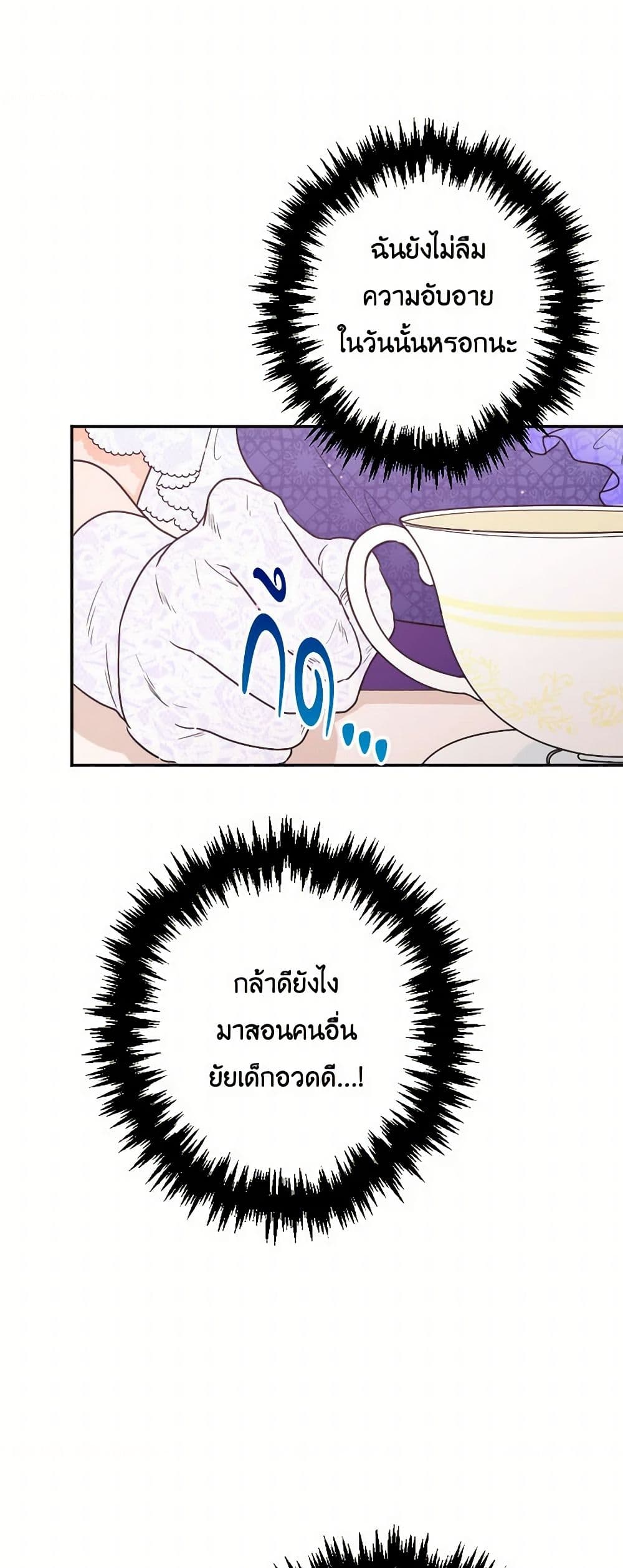 Lady Baby page 33