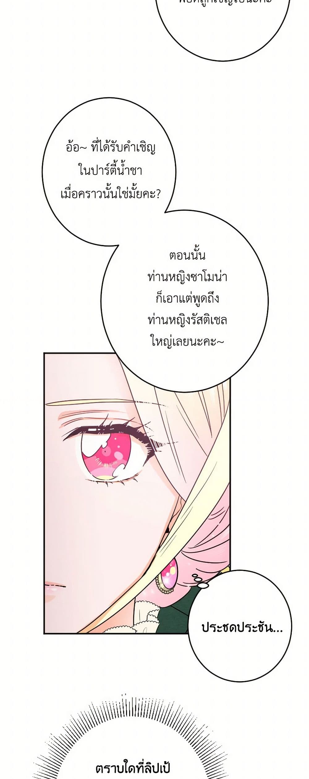 Lady Baby page 37