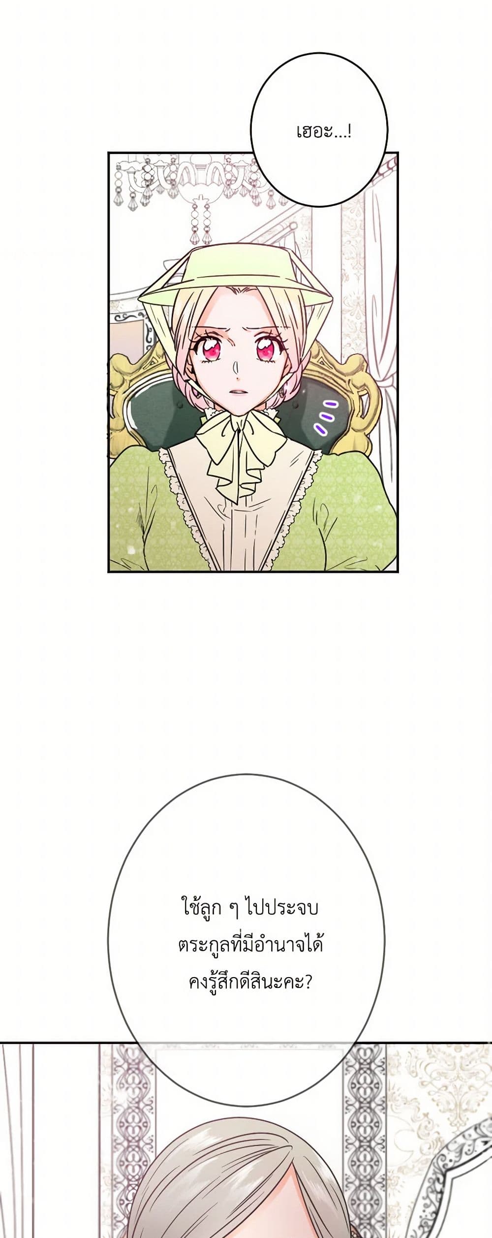 Lady Baby page 40