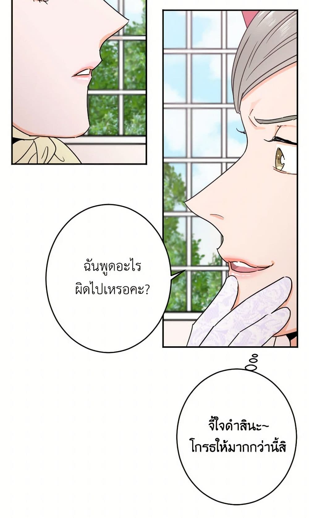 Lady Baby page 6