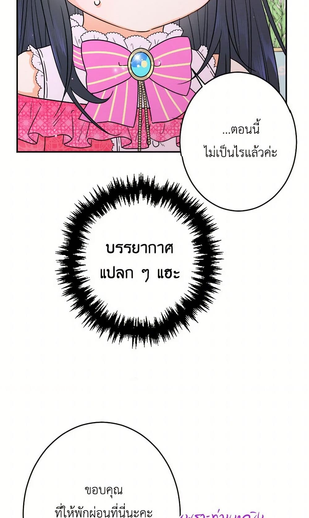 Lady Baby page 13