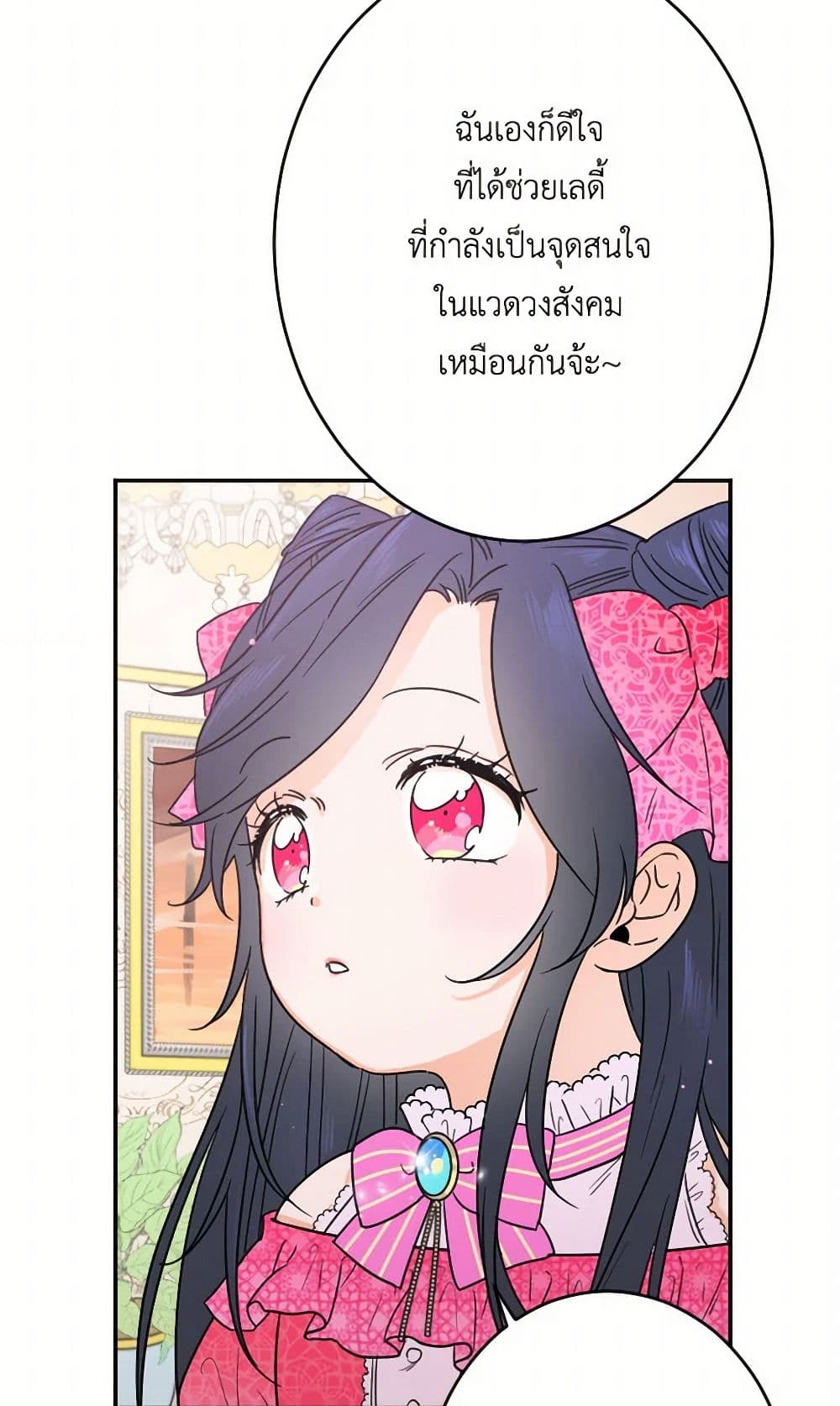 Lady Baby page 16