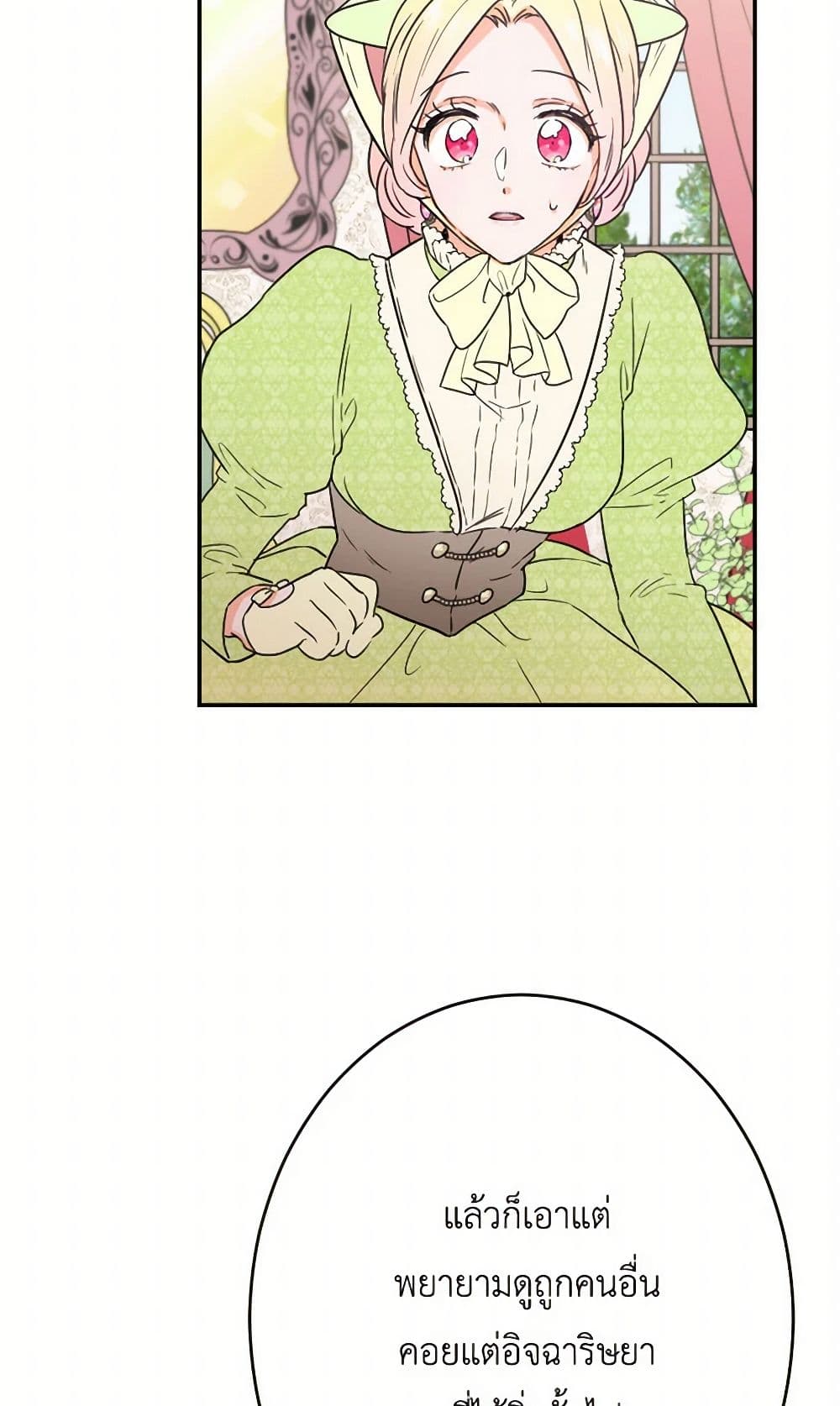 Lady Baby page 30