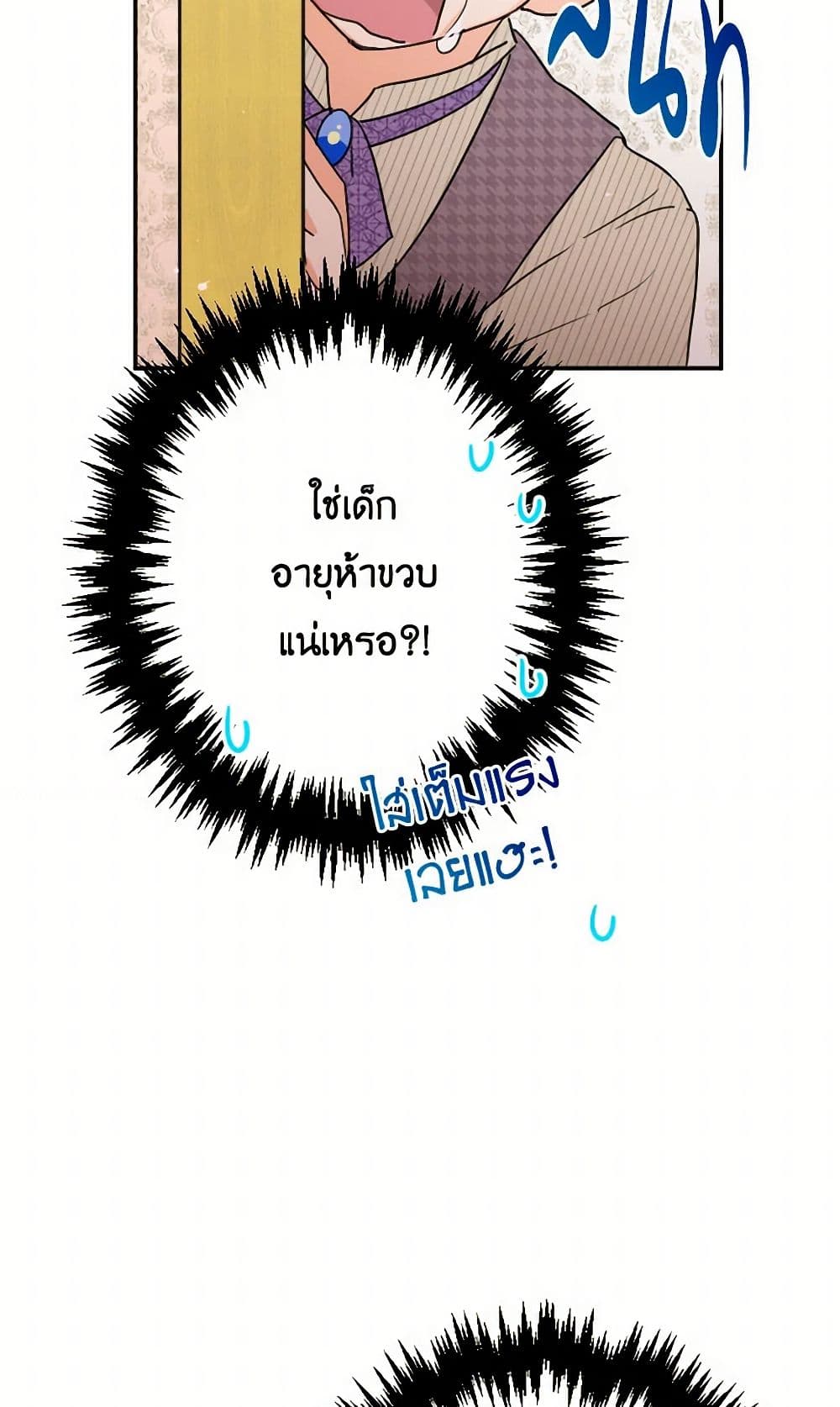 Lady Baby page 36