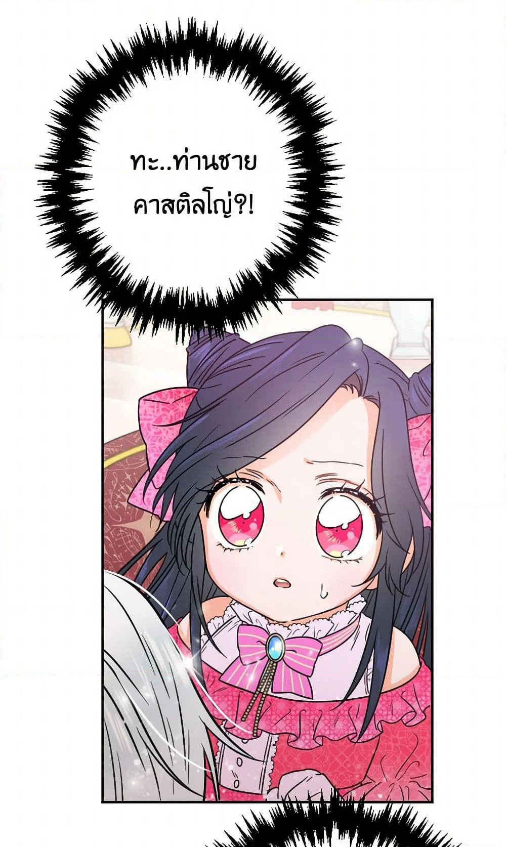 Lady Baby page 48