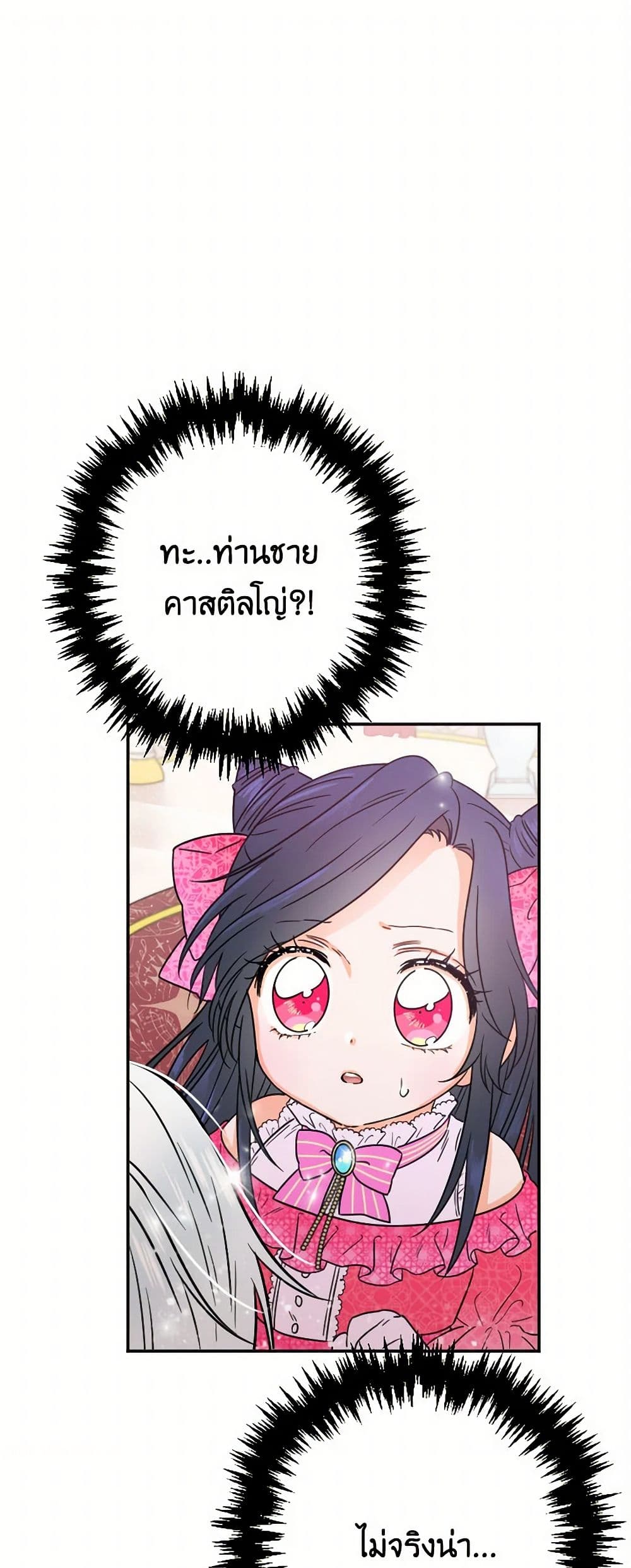 Lady Baby page 2