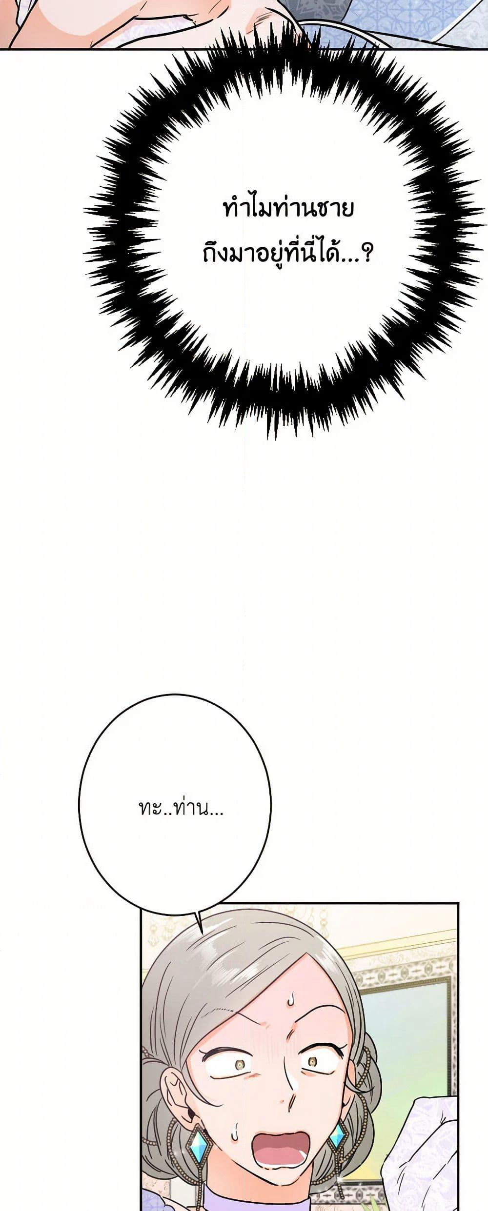 Lady Baby page 4