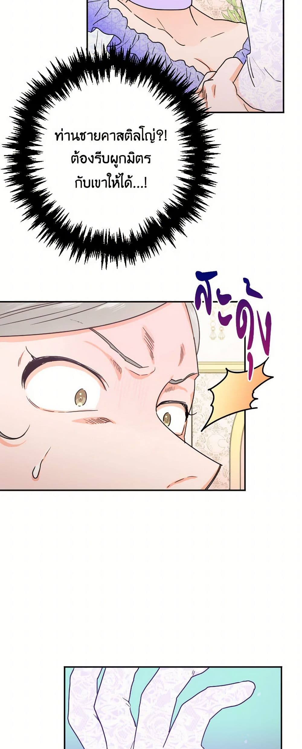 Lady Baby page 5
