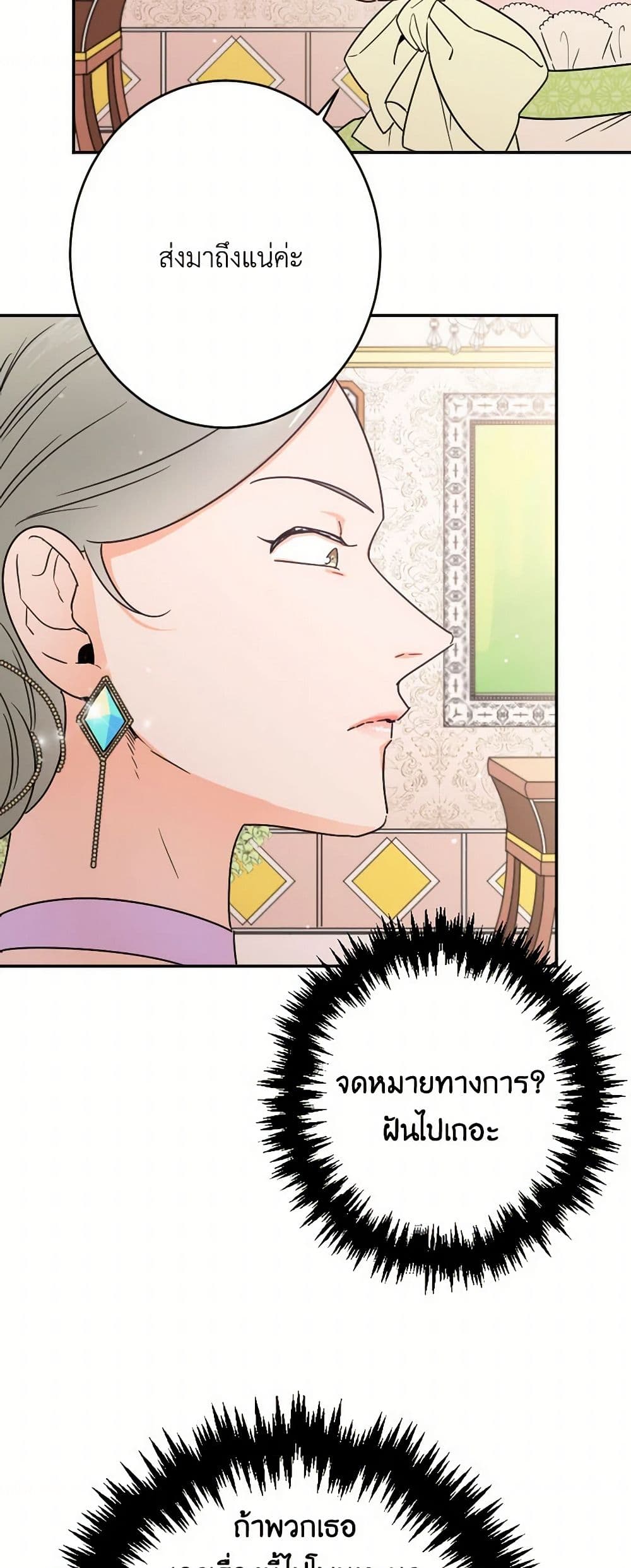 Lady Baby page 13