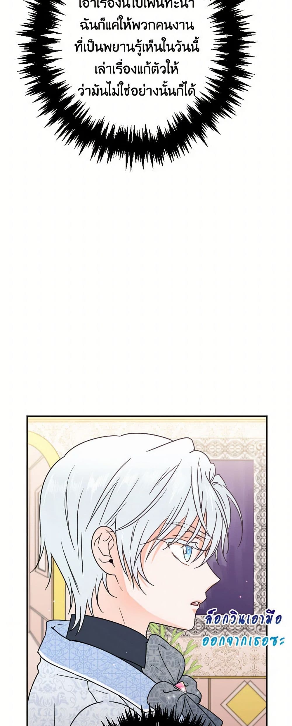 Lady Baby page 14