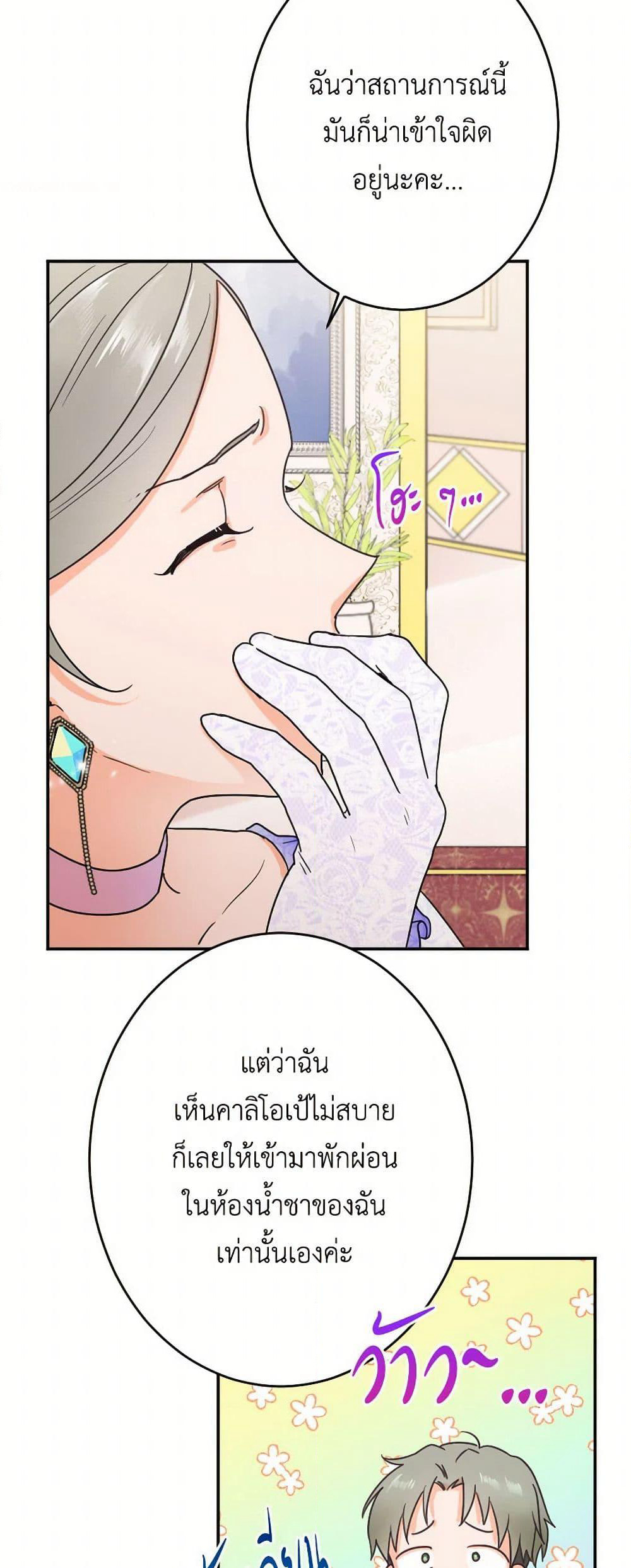 Lady Baby page 18