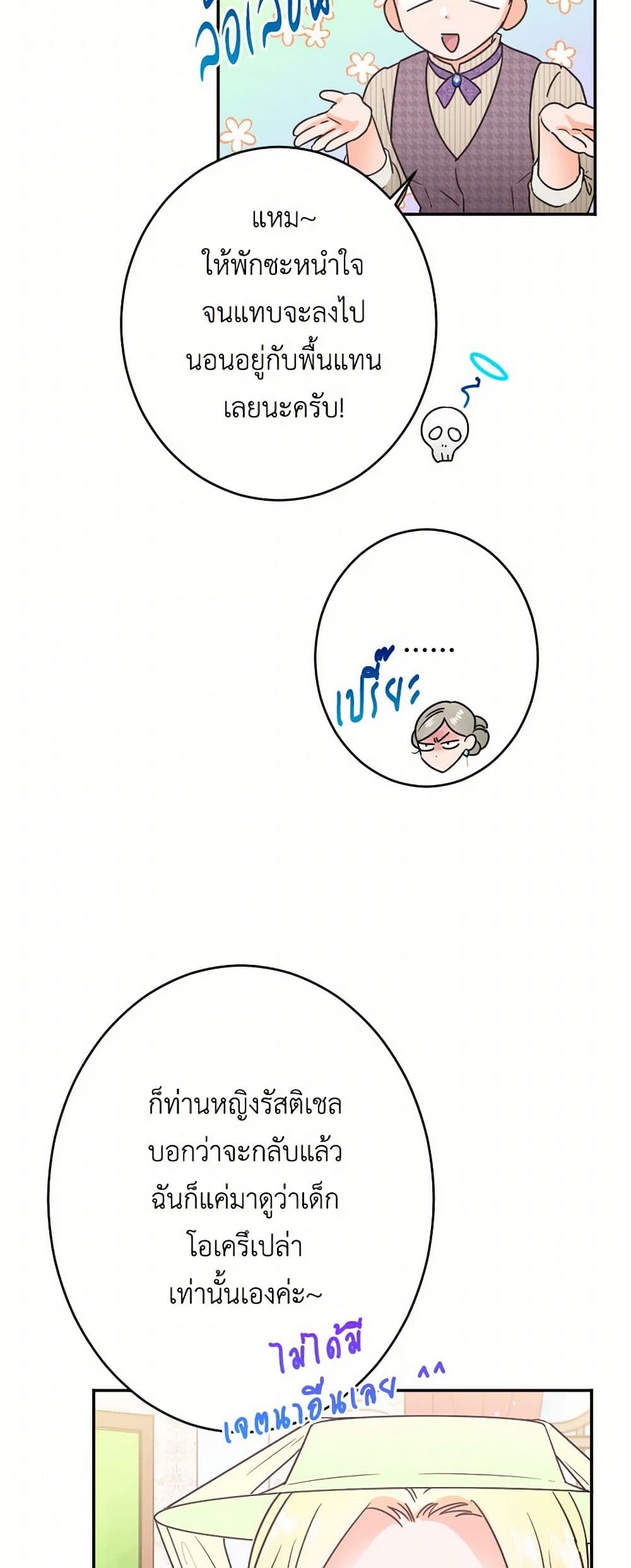 Lady Baby page 19