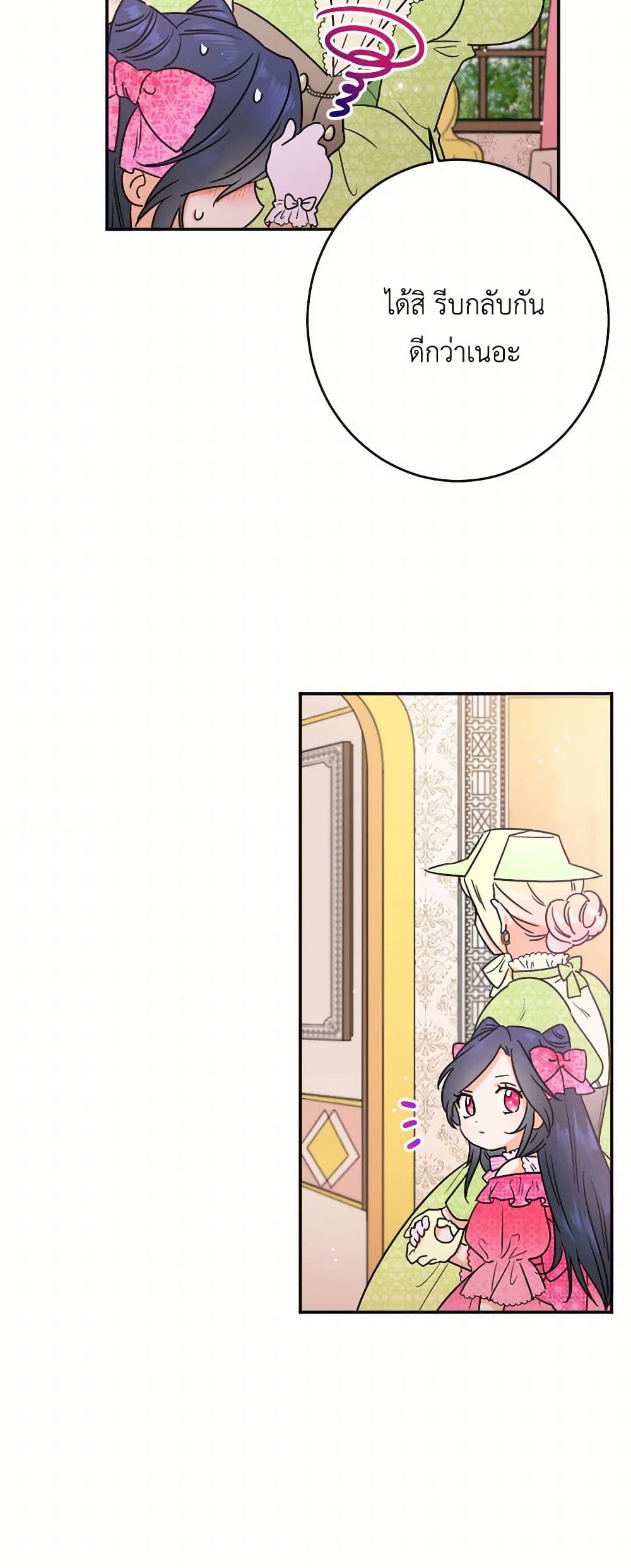 Lady Baby page 26