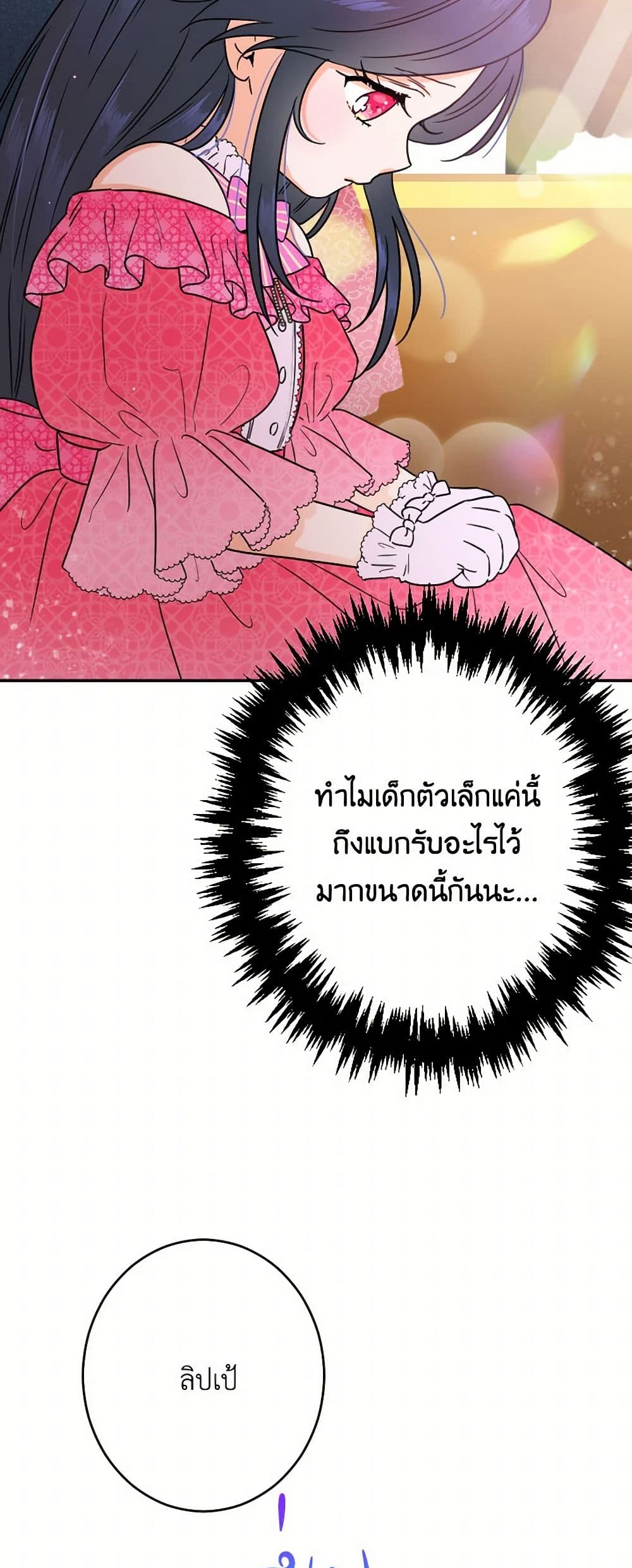 Lady Baby page 33