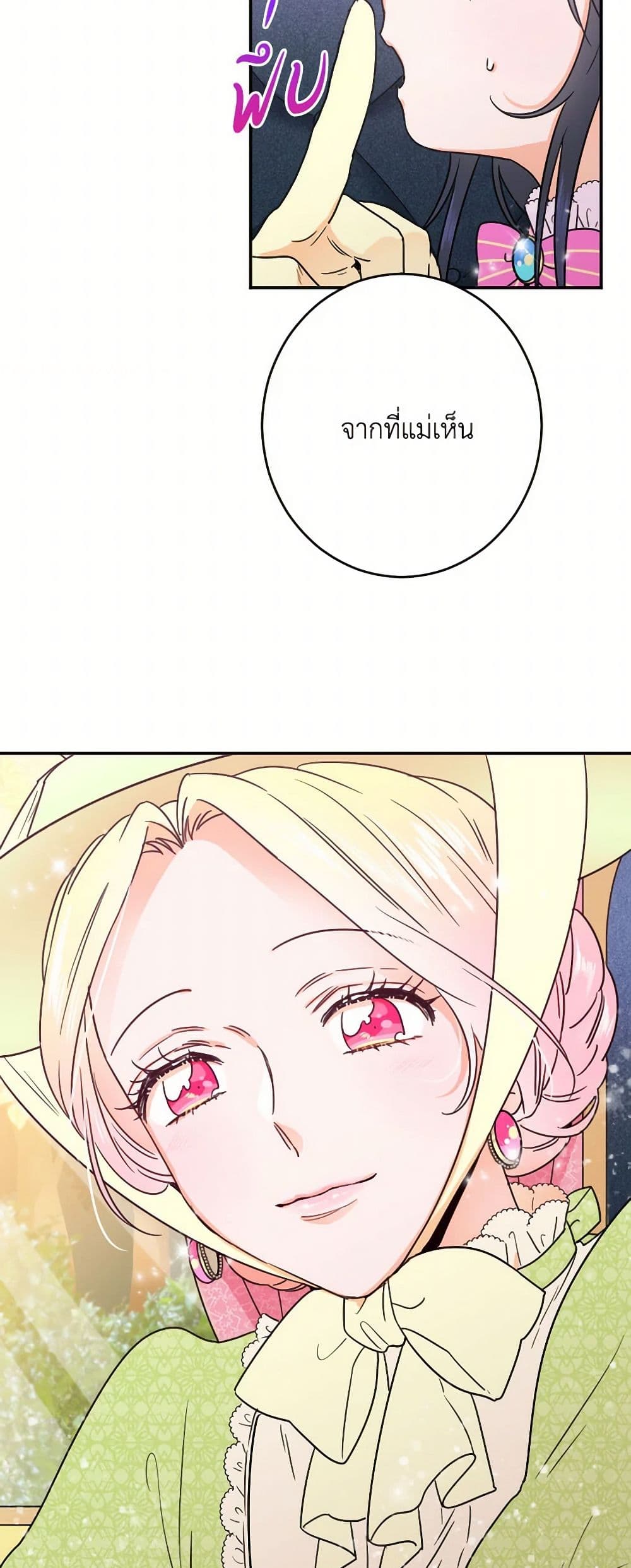 Lady Baby page 35