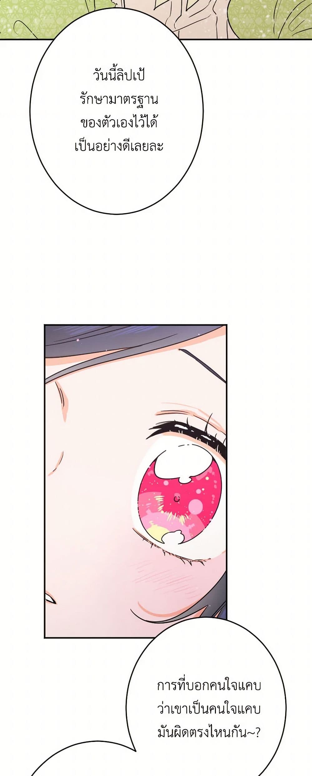 Lady Baby page 36