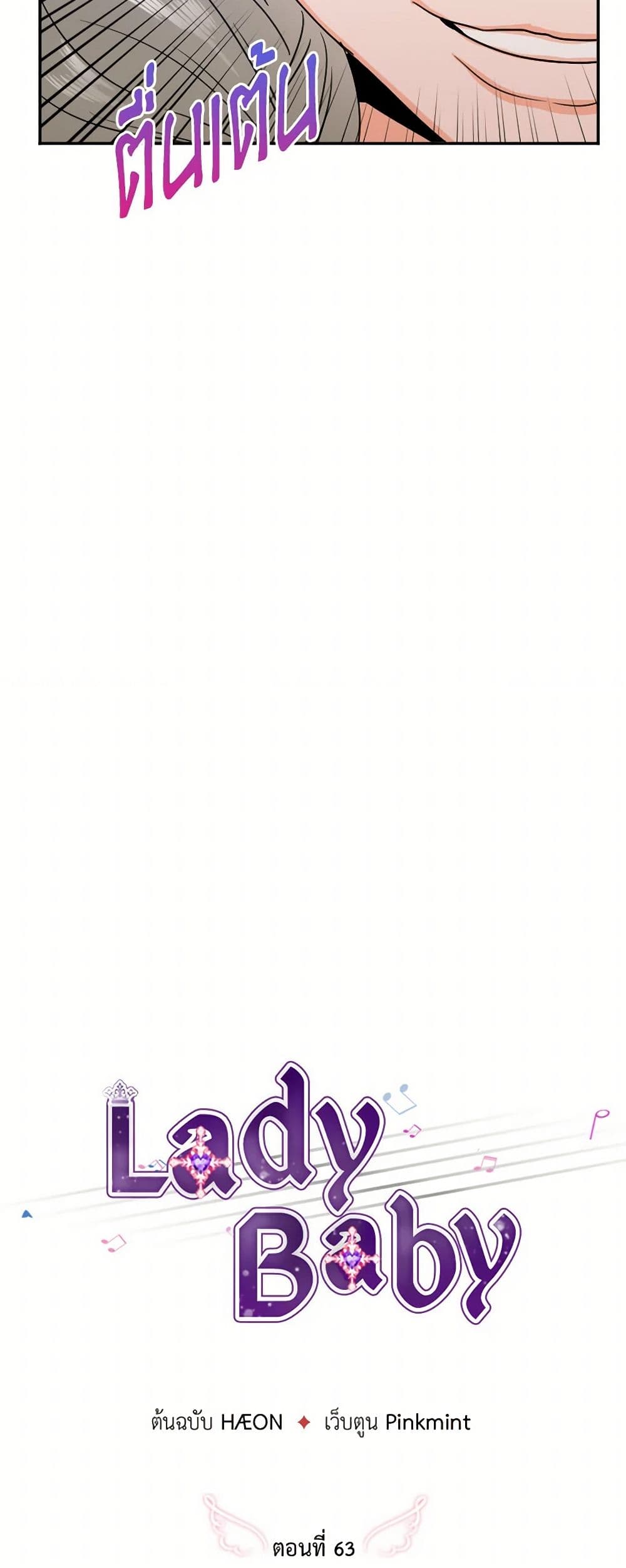 Lady Baby page 7