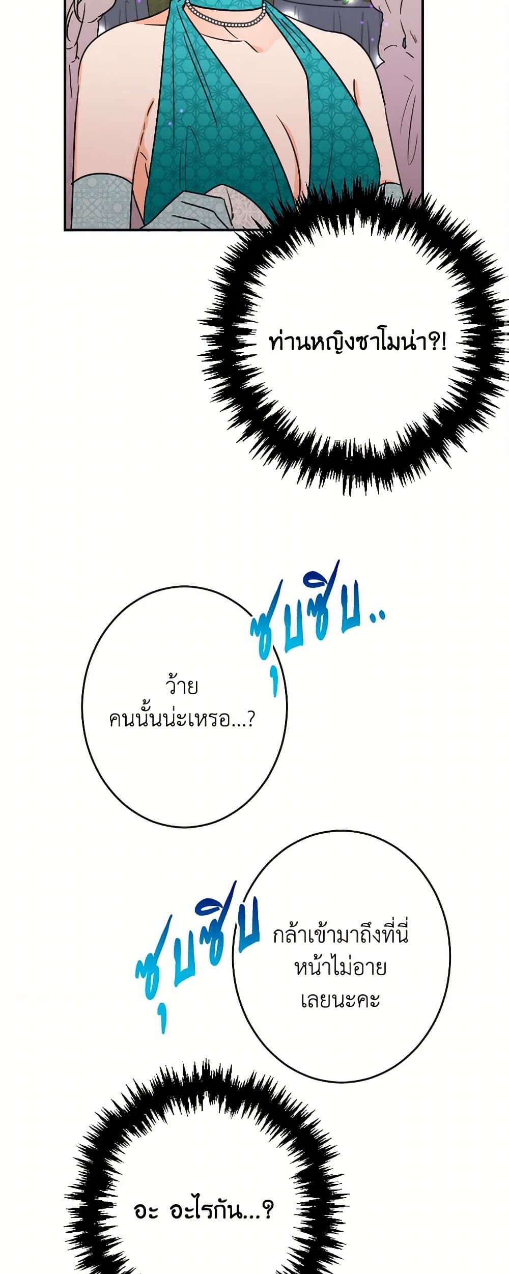 Lady Baby page 13