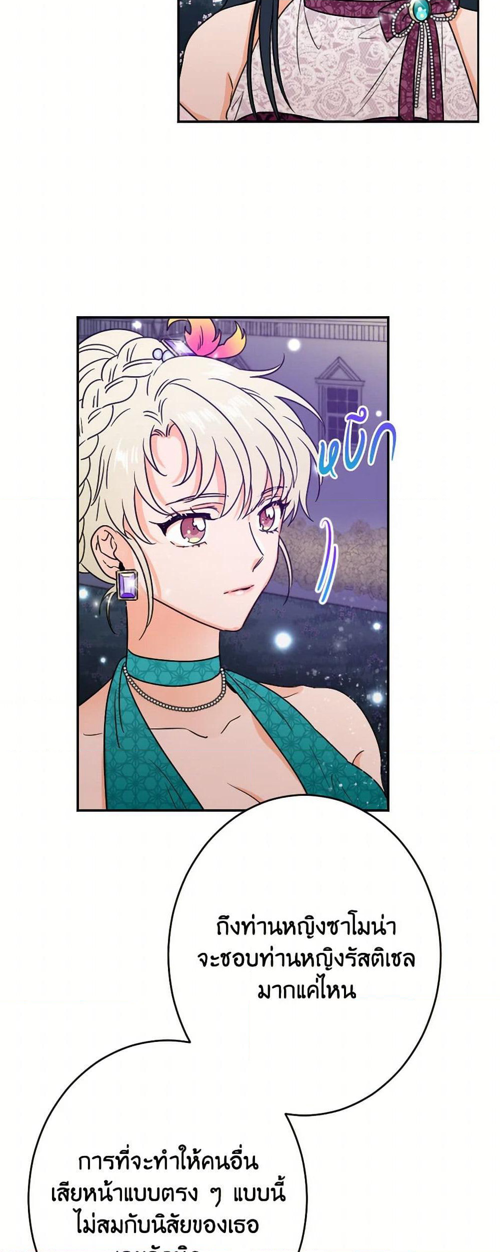 Lady Baby page 28