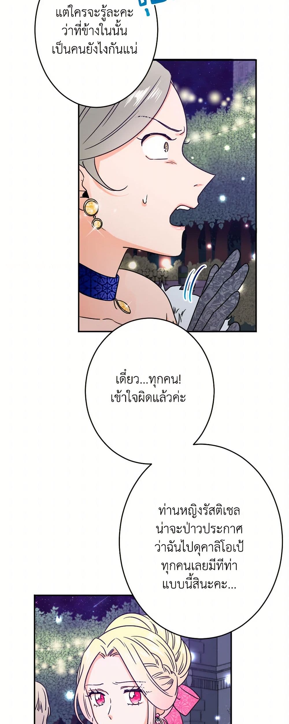 Lady Baby page 30