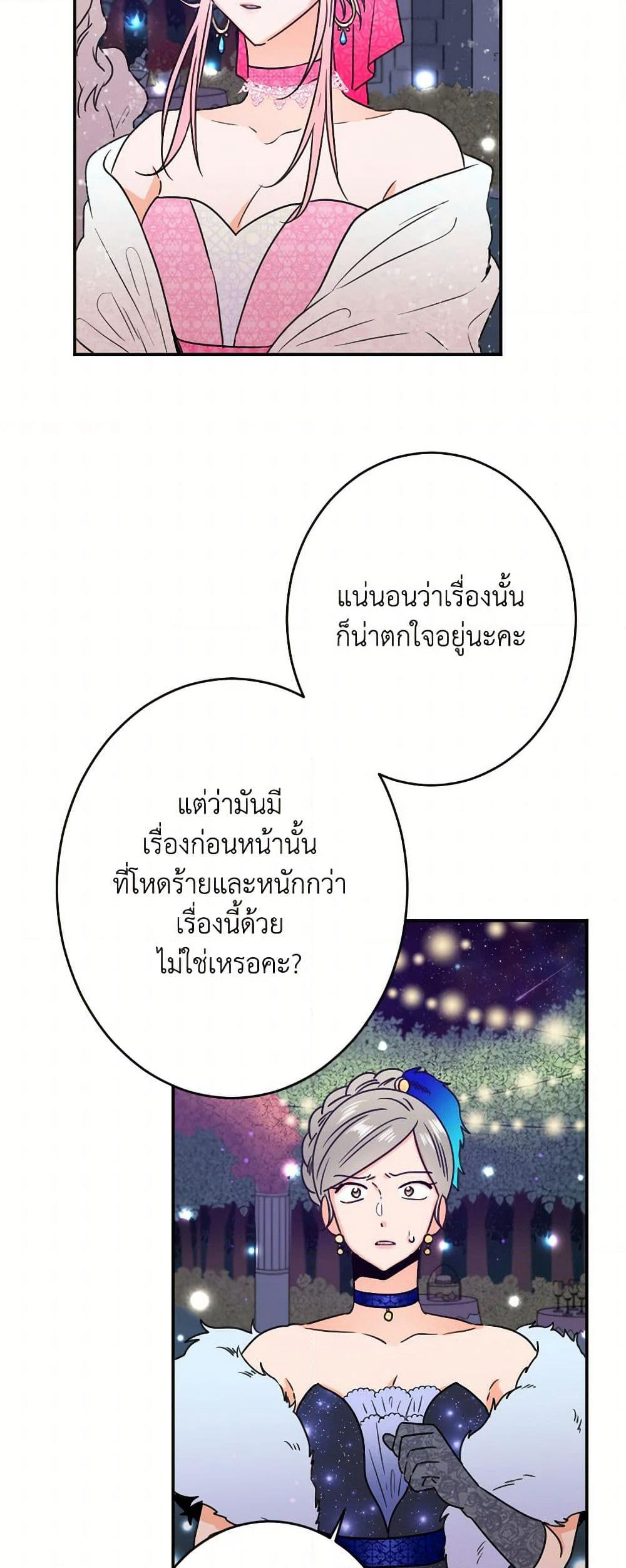 Lady Baby page 31