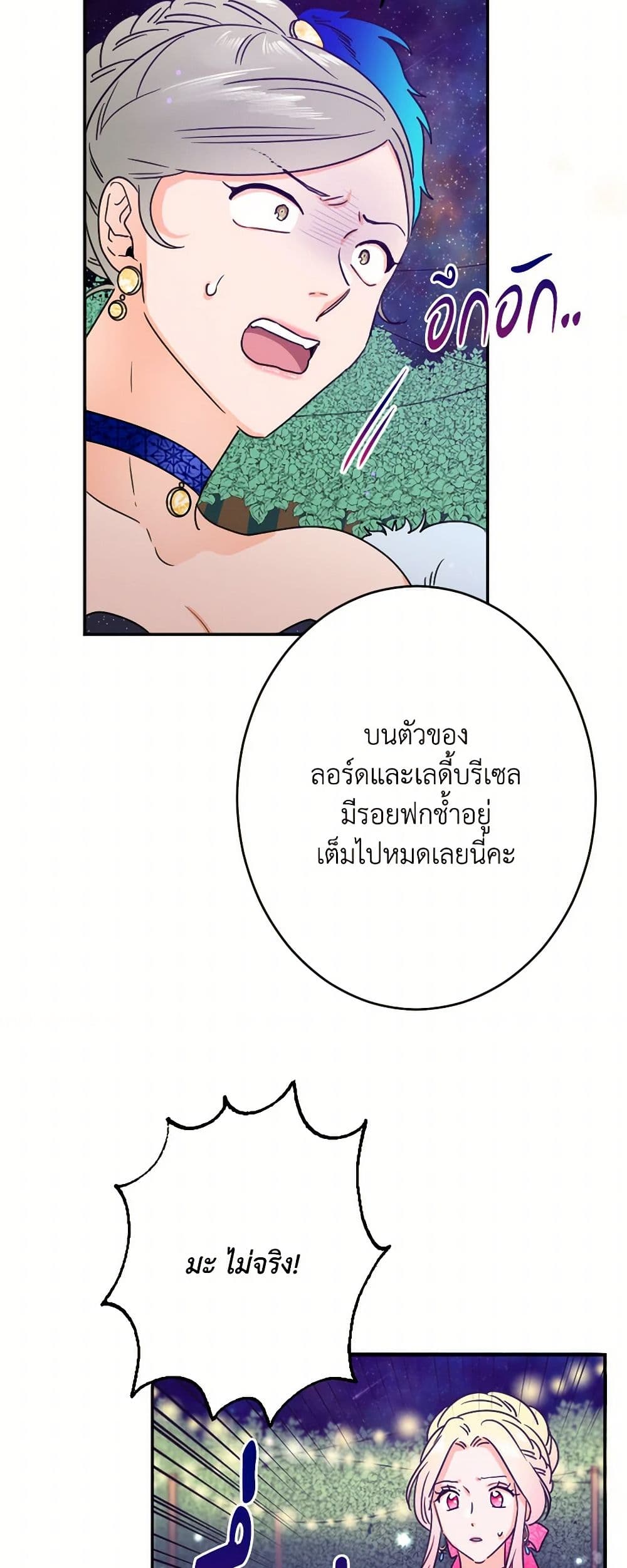Lady Baby page 36