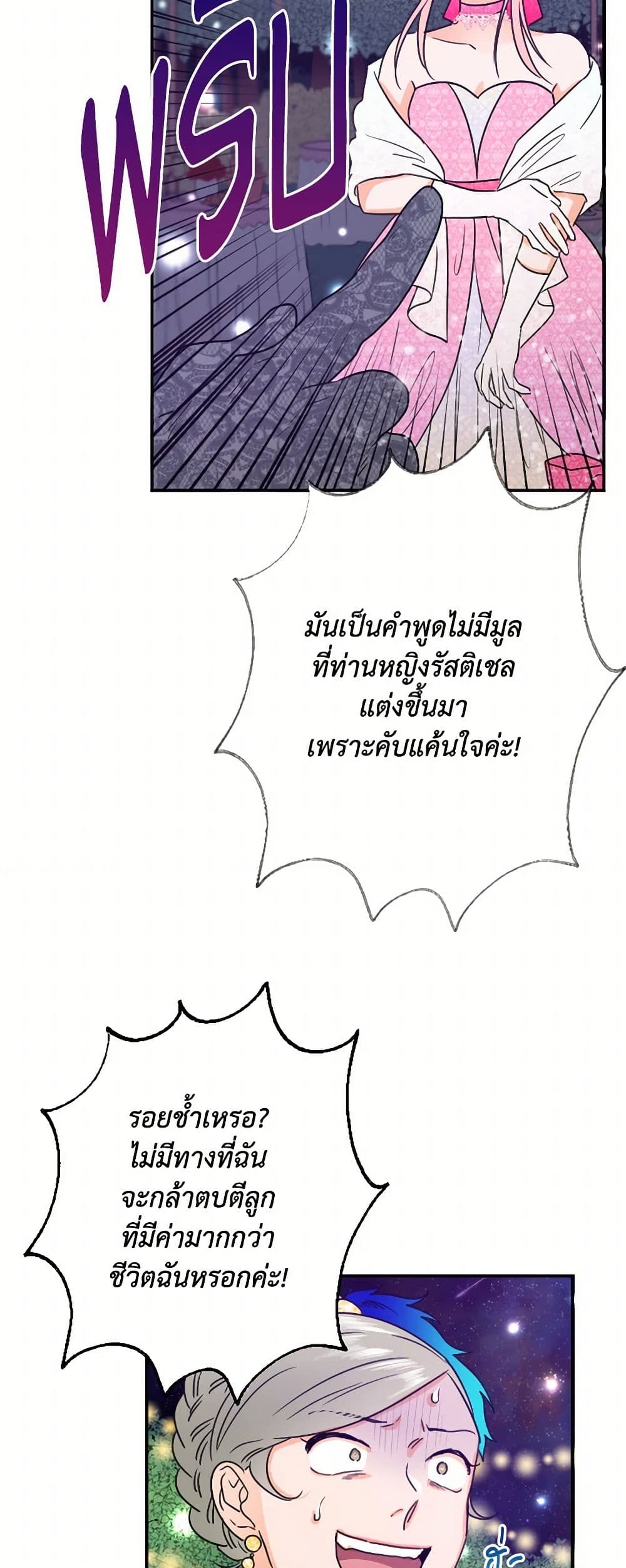 Lady Baby page 37