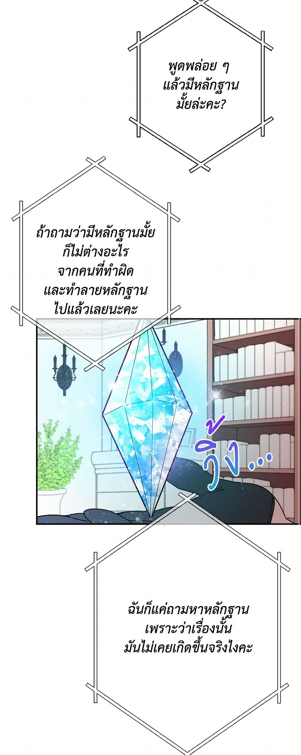 Lady Baby page 39