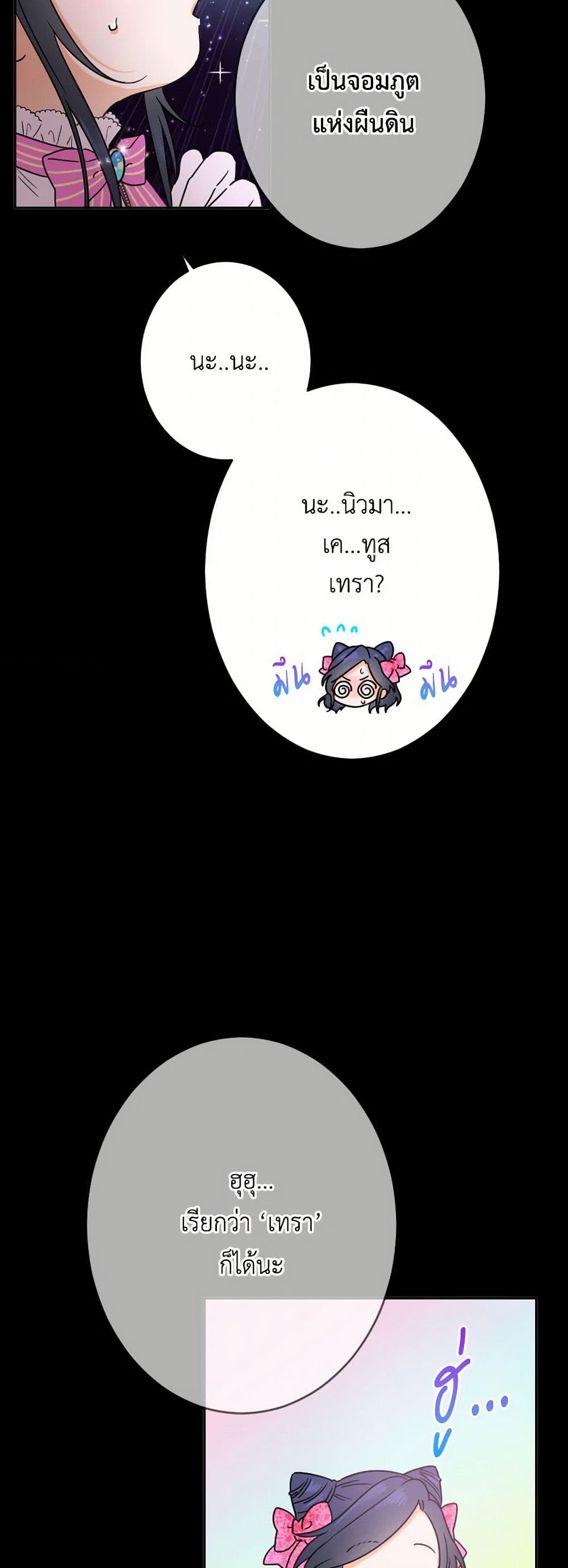 Lady Baby page 25