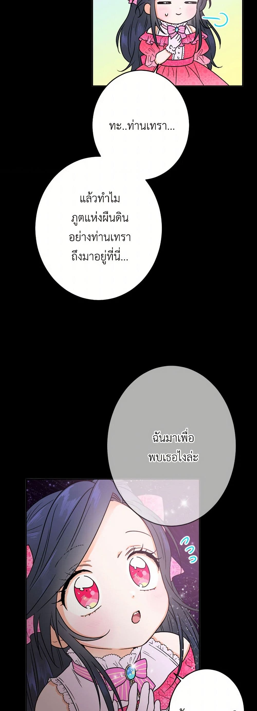 Lady Baby page 26