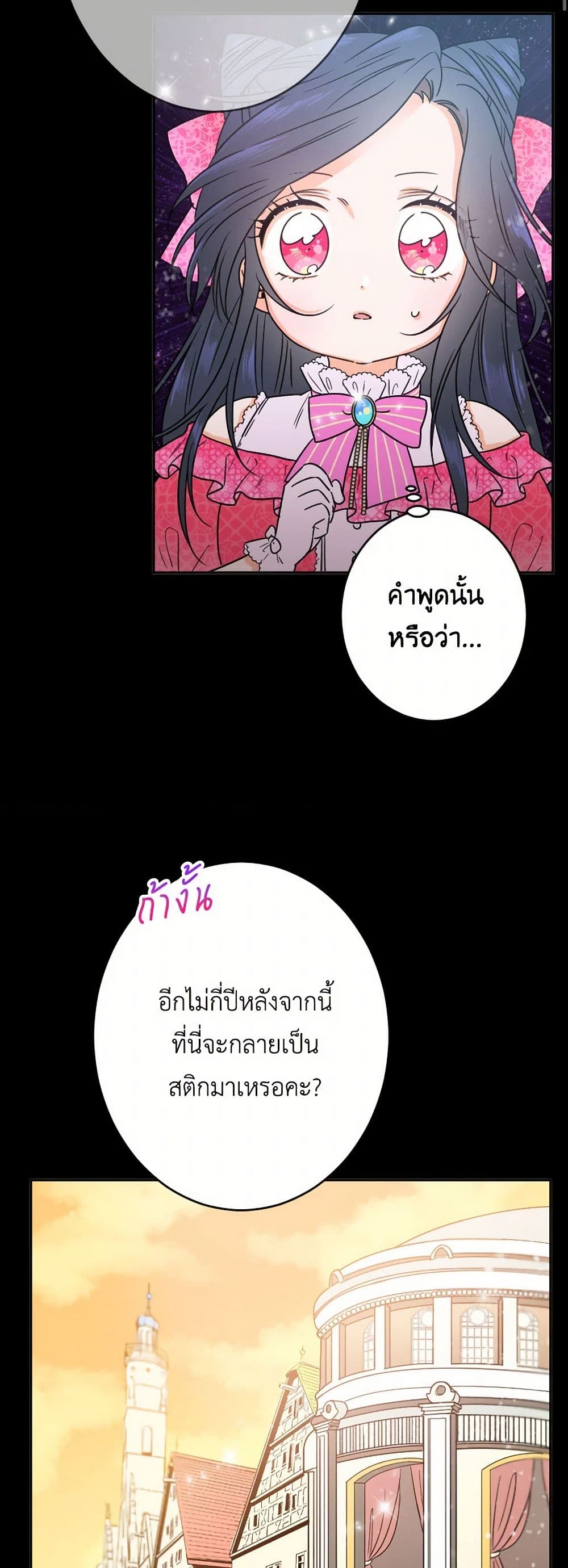 Lady Baby page 29