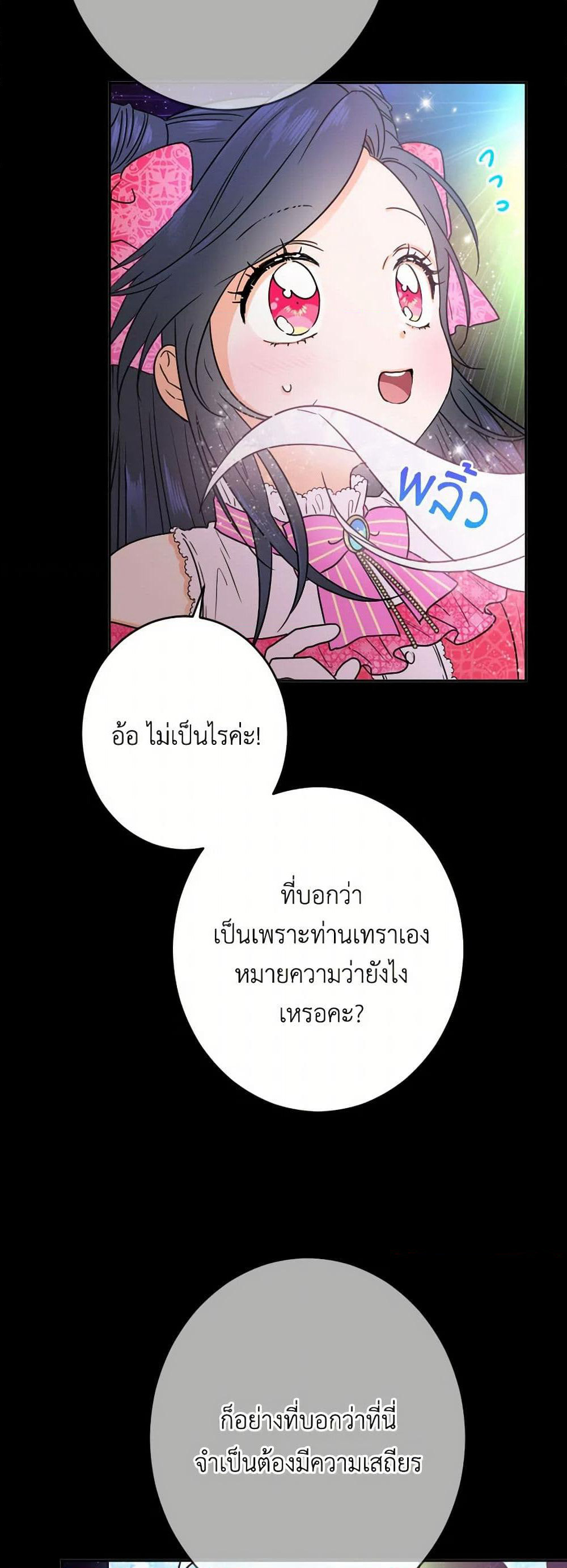 Lady Baby page 32