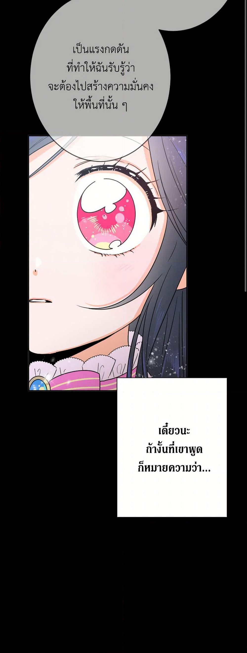 Lady Baby page 3