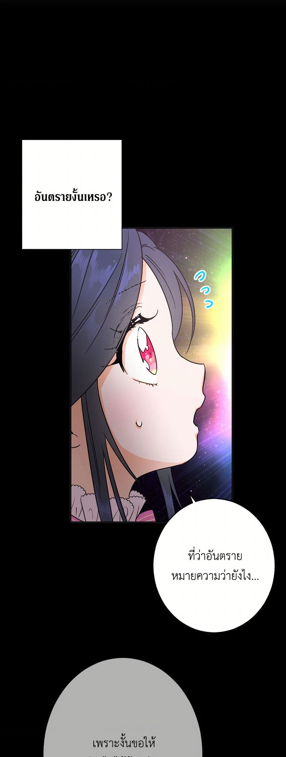 Lady Baby page 9