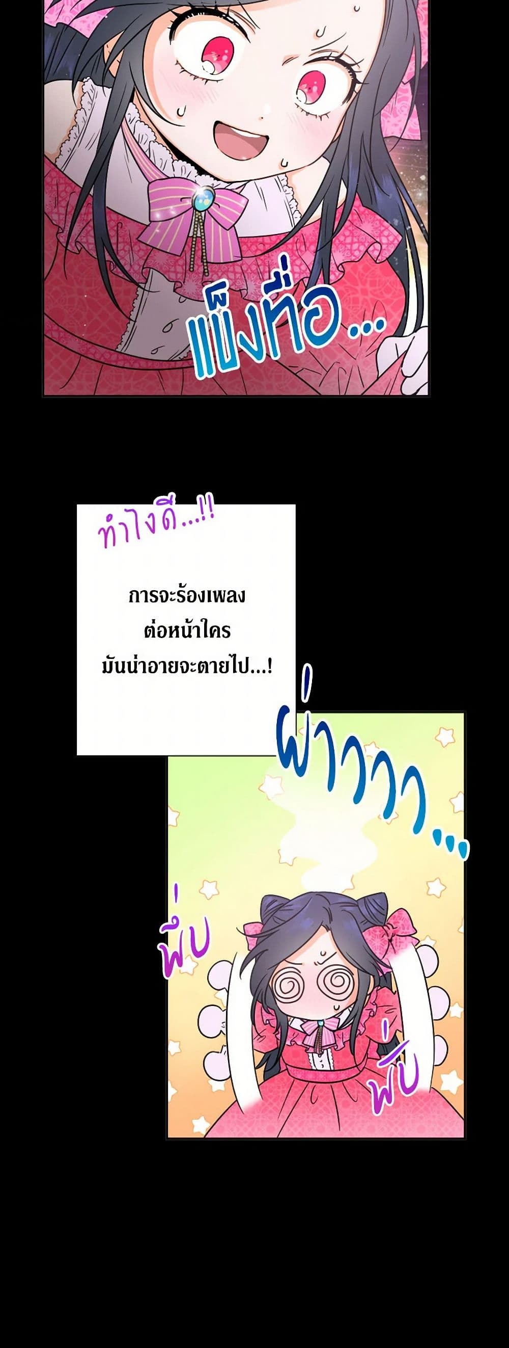 Lady Baby page 14