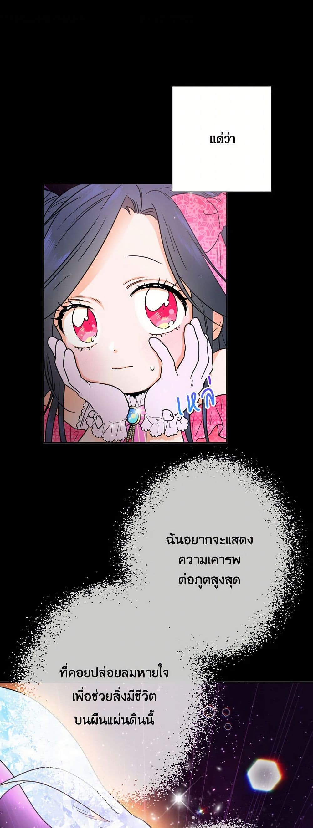 Lady Baby page 15
