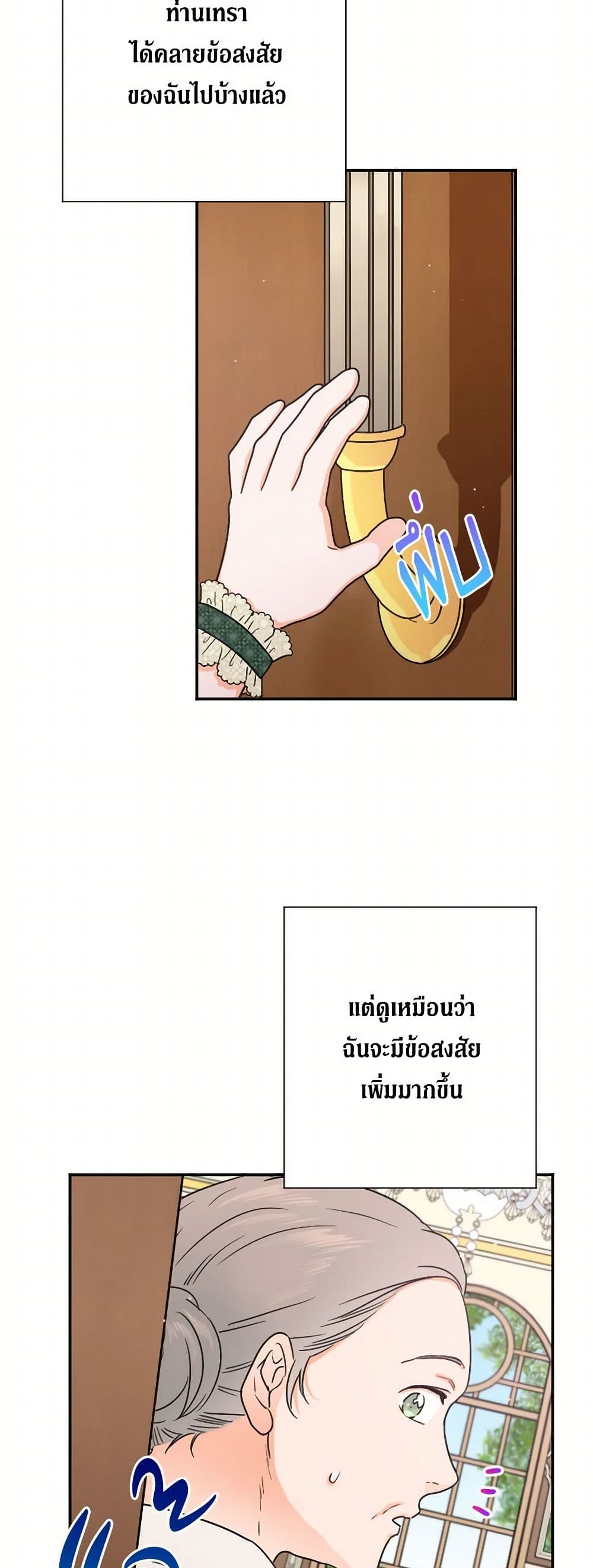 Lady Baby page 20
