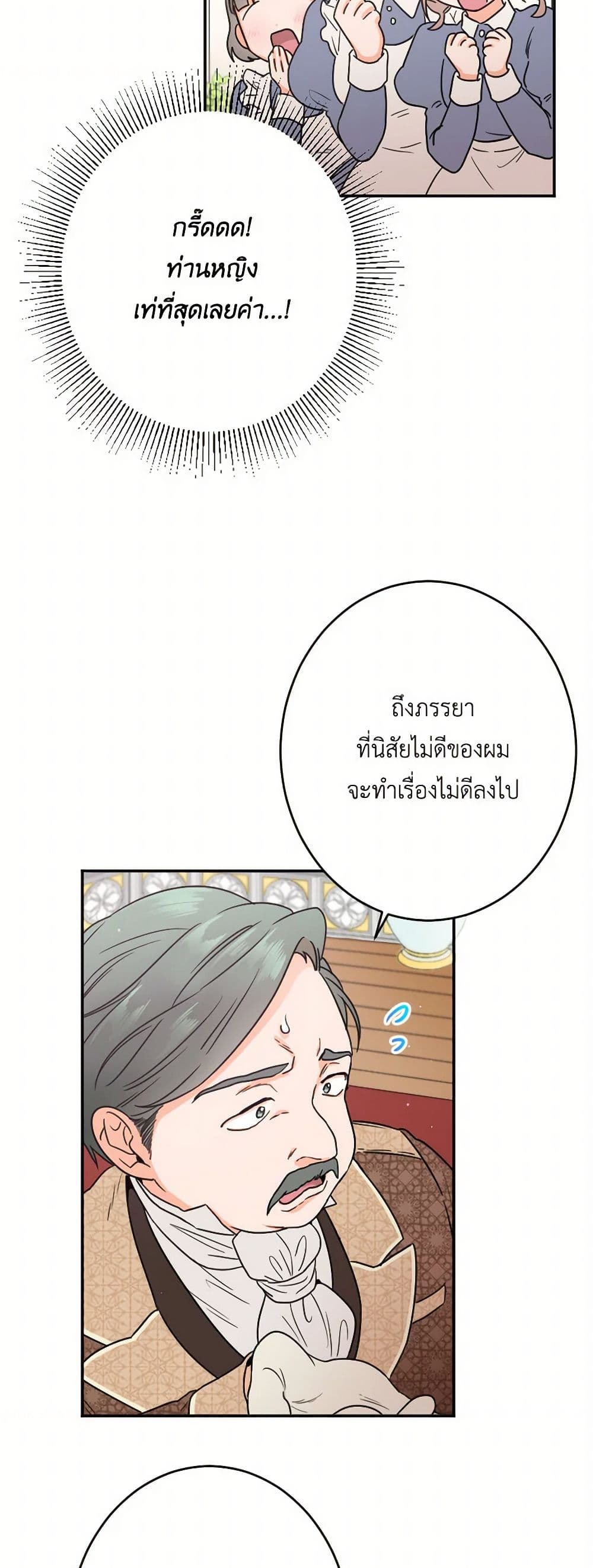 Lady Baby page 35