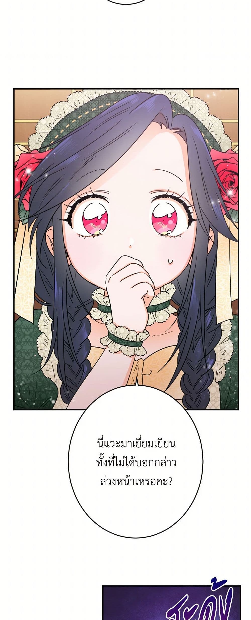 Lady Baby page 10