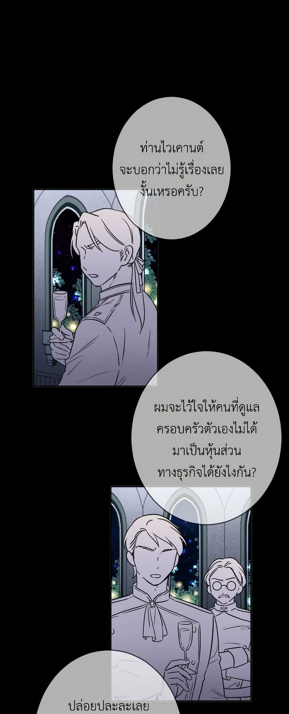 Lady Baby page 15