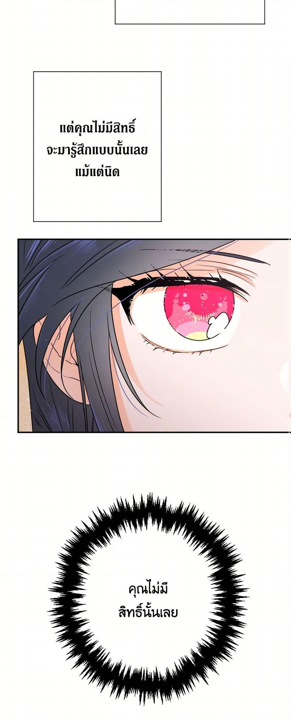 Lady Baby page 21