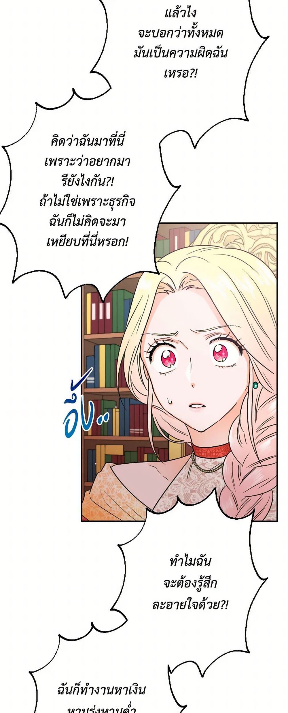 Lady Baby page 28