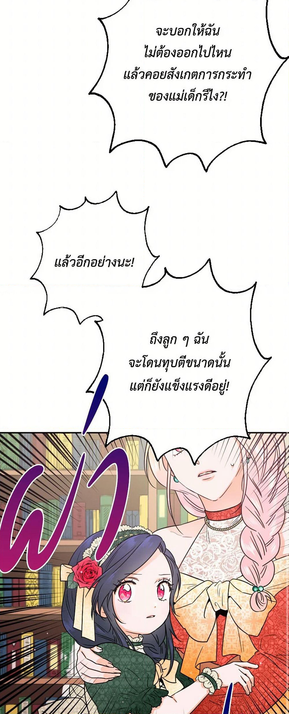 Lady Baby page 30