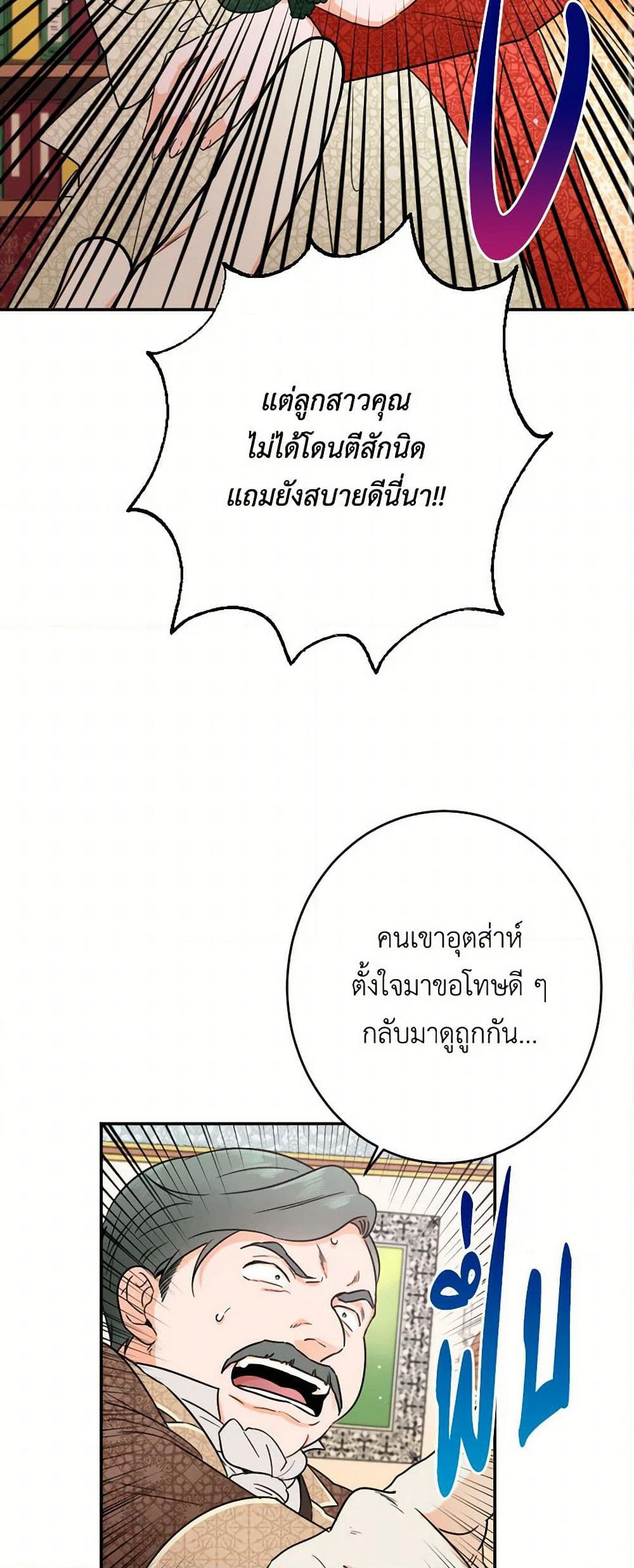 Lady Baby page 31