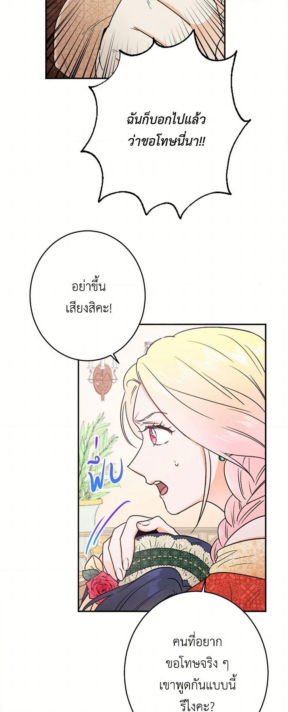 Lady Baby page 32