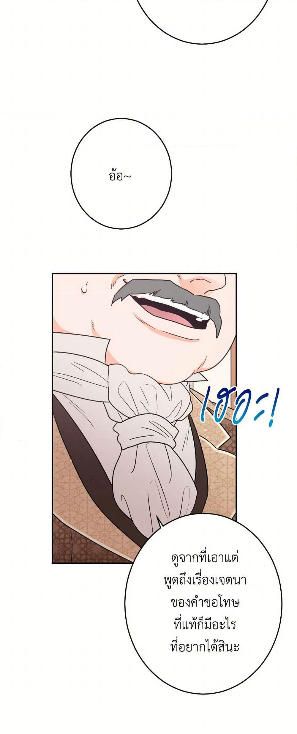 Lady Baby page 33