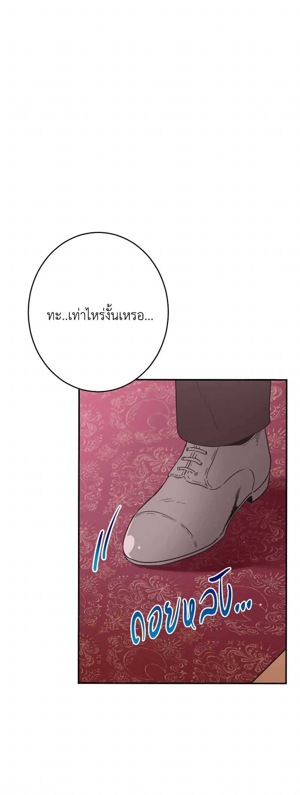 Lady Baby page 7