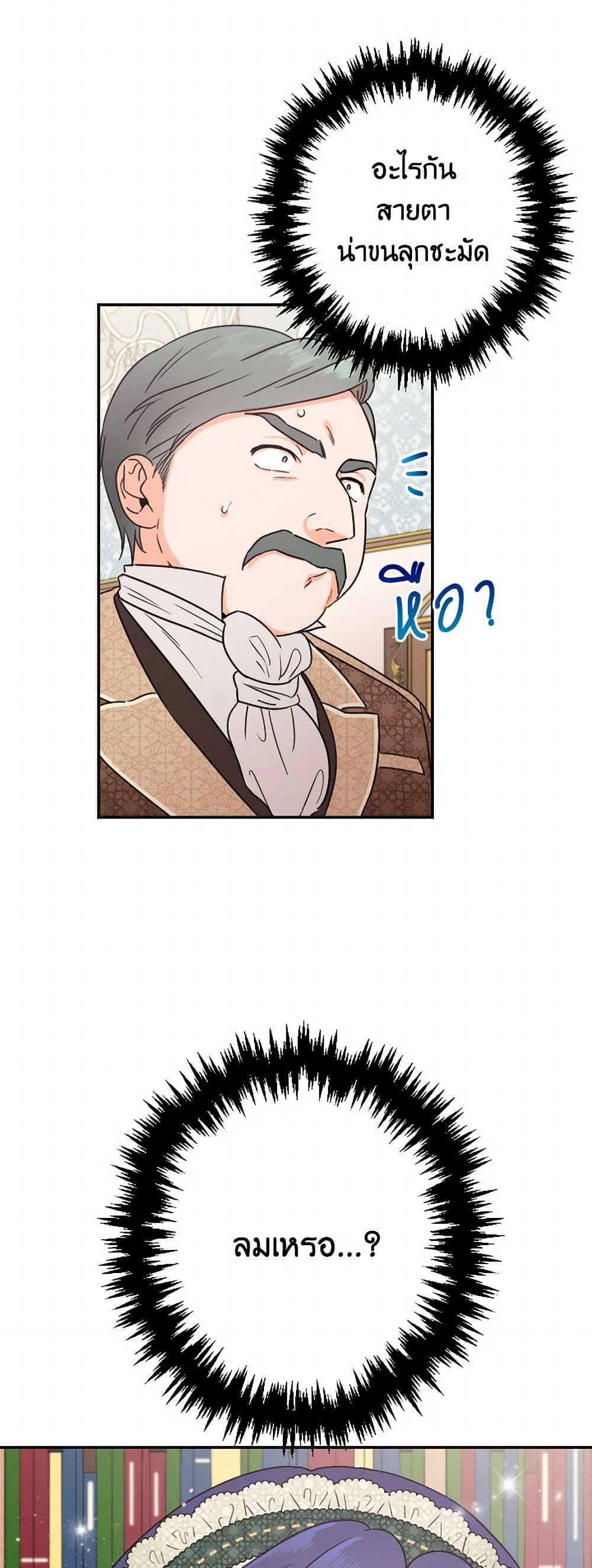 Lady Baby page 8