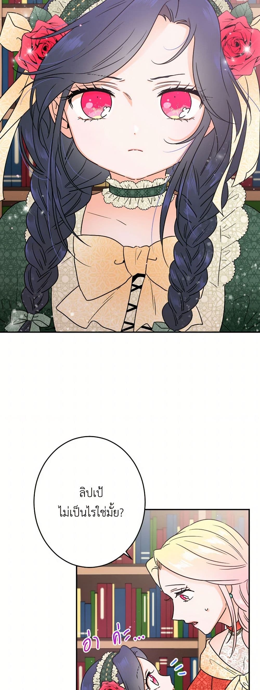 Lady Baby page 9